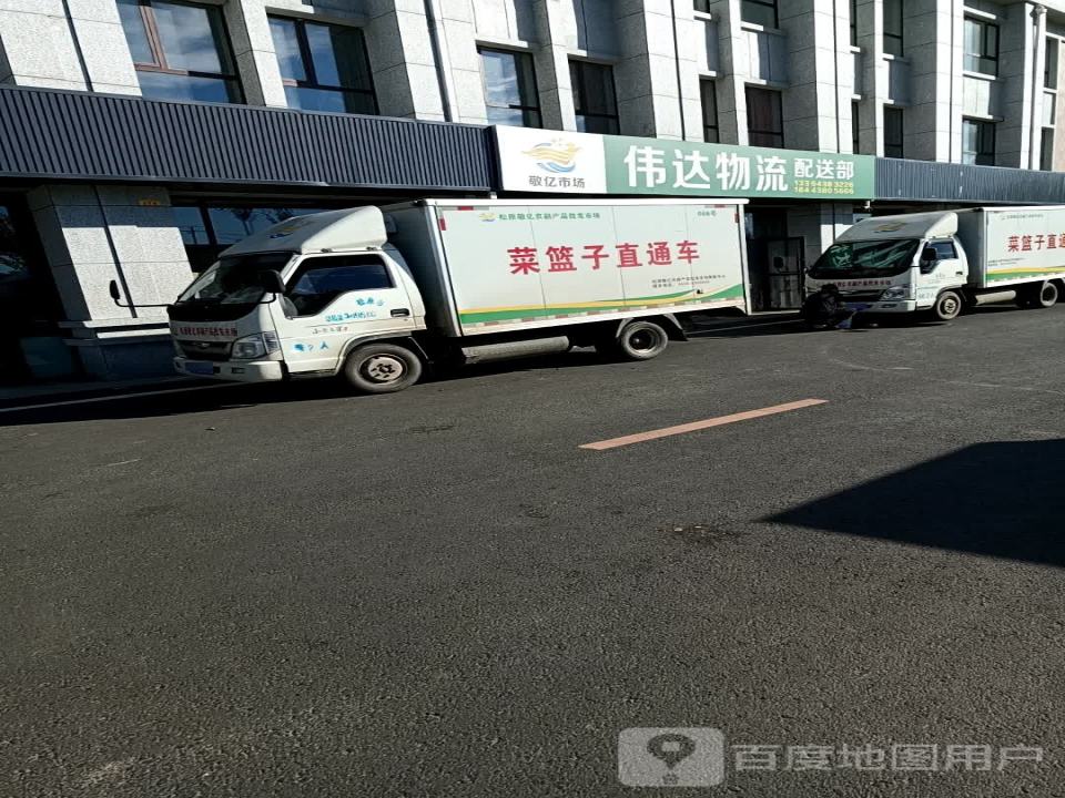 伟达物流