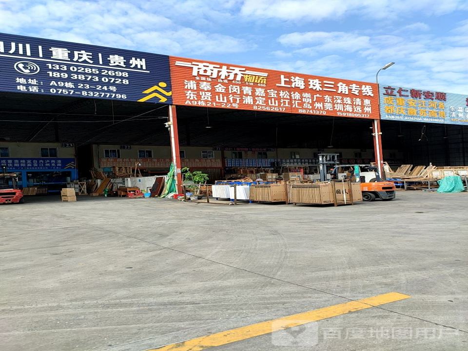 佳杰物流