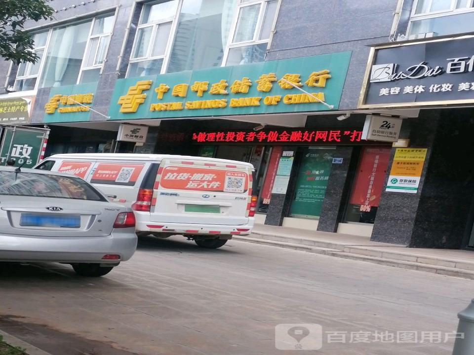 中国邮政(南涧路店)