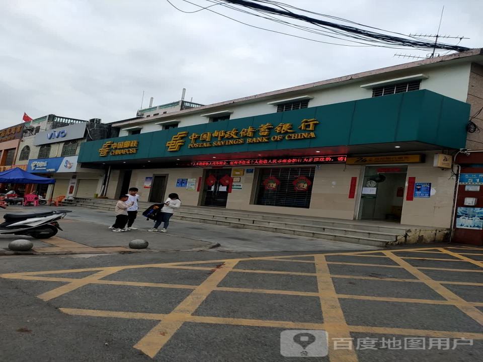 中国邮政(文罗邮政所)