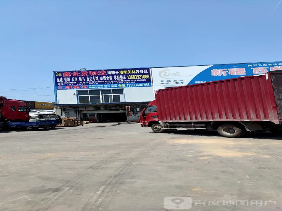 南阳弘发物流