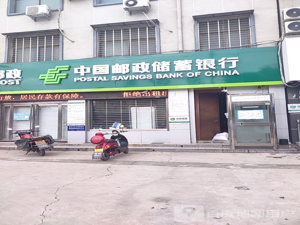 中国邮政(大冶邮政支局)