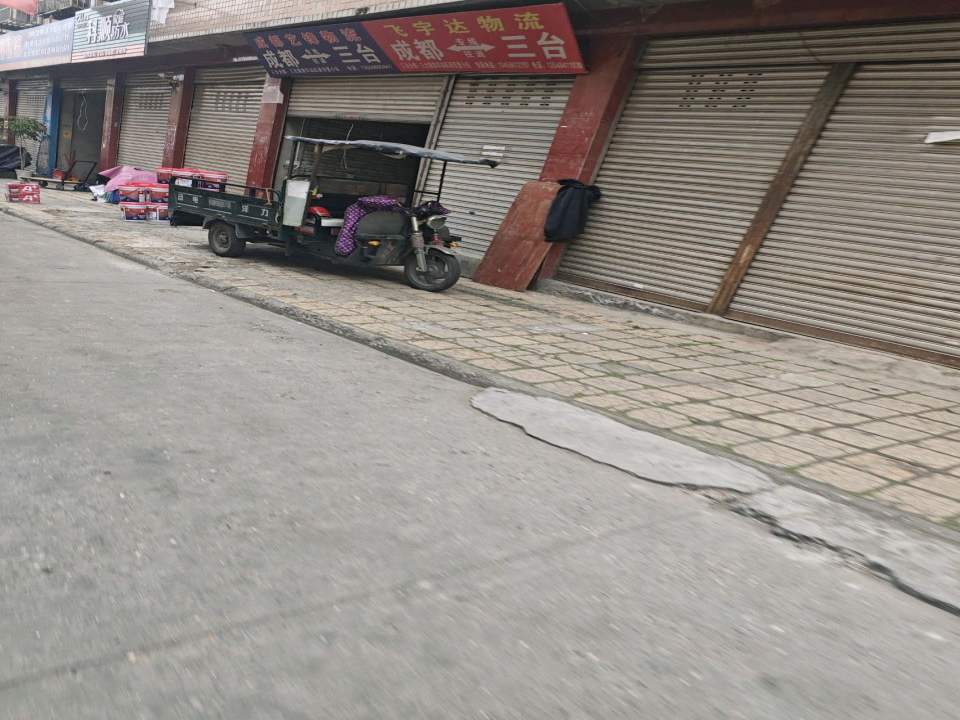飞宇达物流