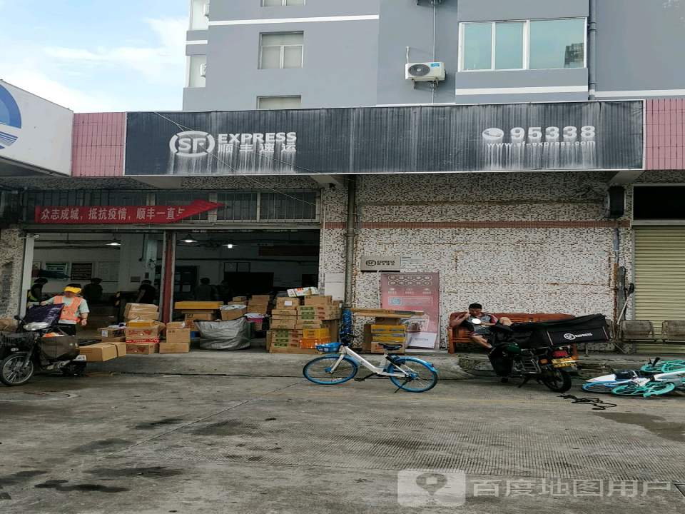 顺丰速运(阳光公寓速运营业部)