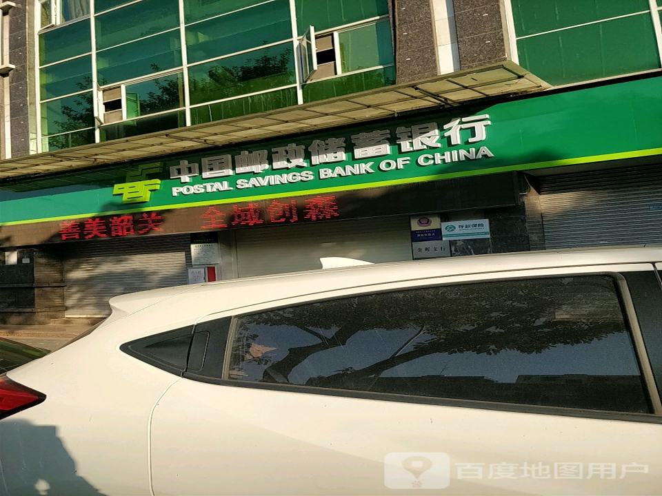 中国邮政(工业西邮政支局)
