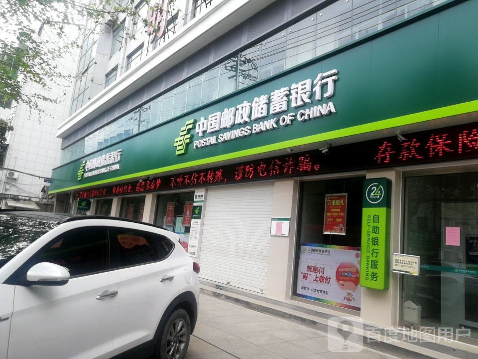 中国邮政(房陵东大道)