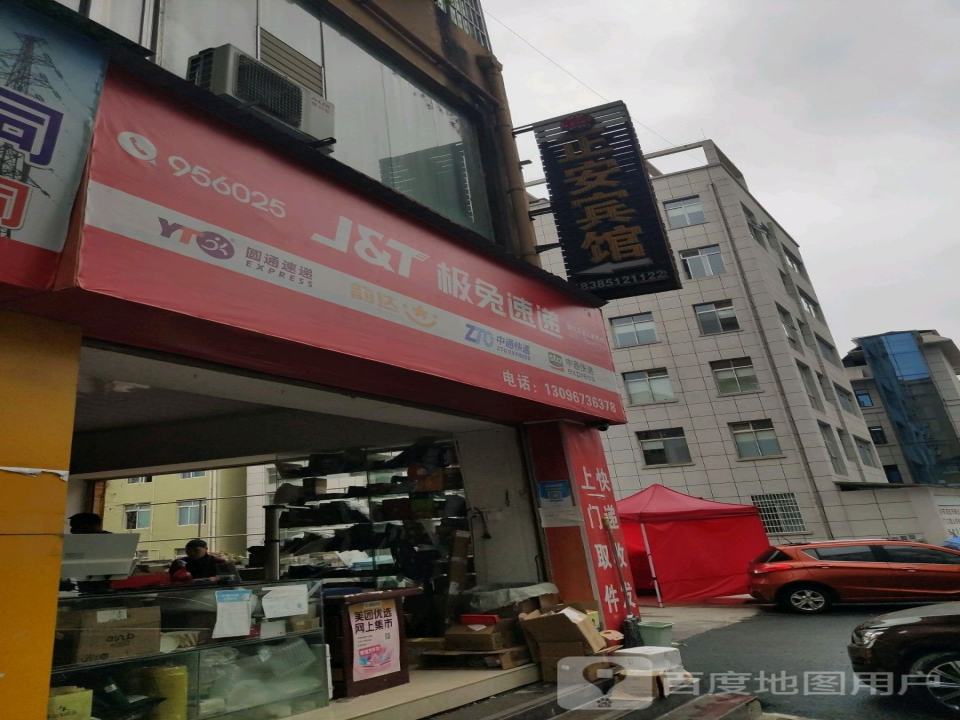 极兔速递