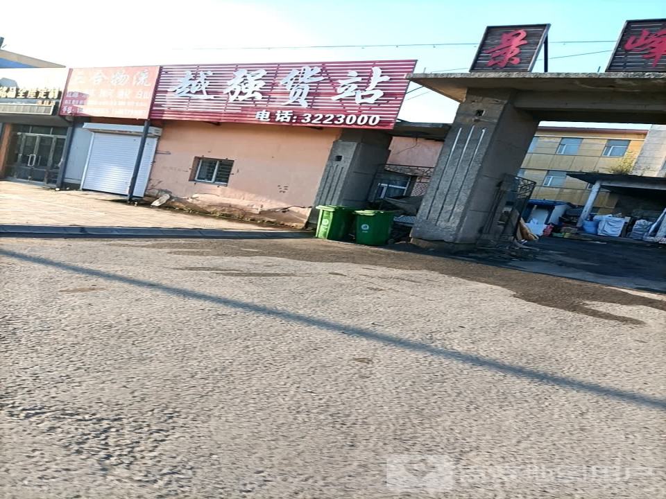 三合物流(友谊大路店)