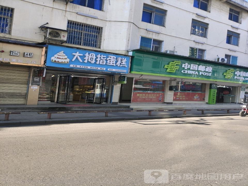 中国邮政(龙凤大道)