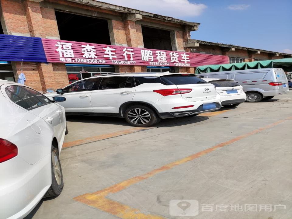 鹏程货车