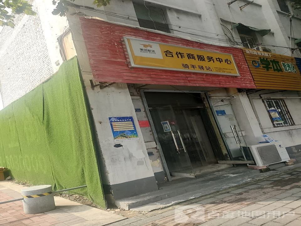 美团配送合作商服务中心(金穗大道店)