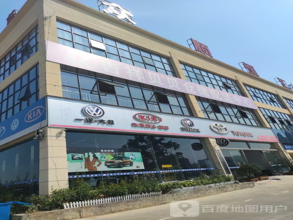 吉祥贝贝仓储配送中心