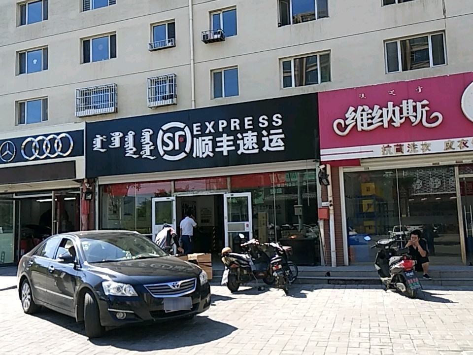 顺丰速运(丁香南路店)