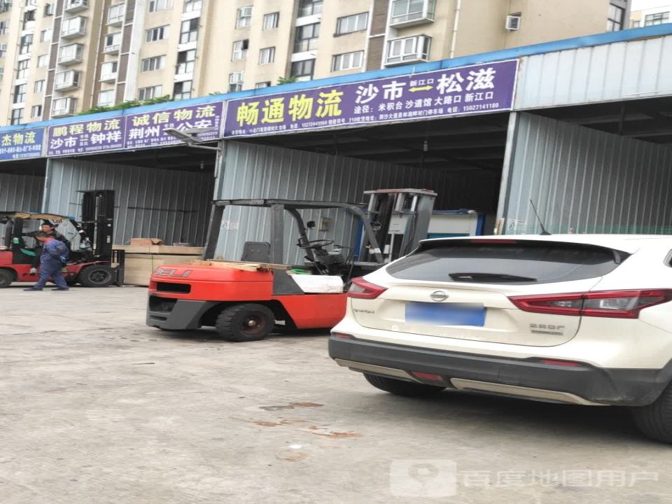 畅通物流