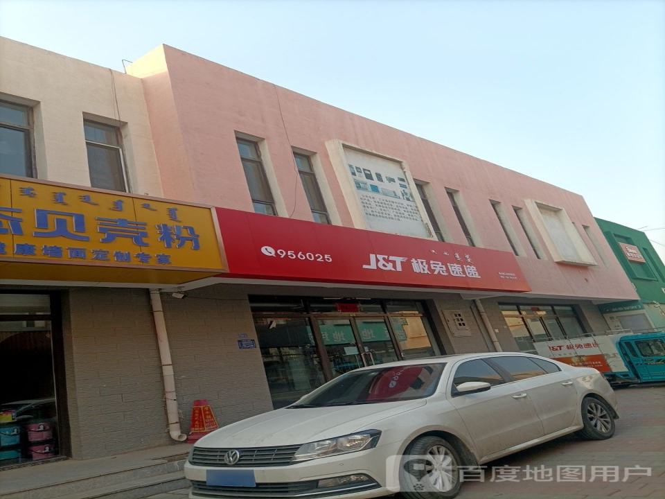 极兔速递
