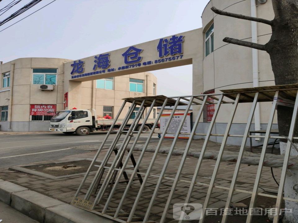 龙海仓储