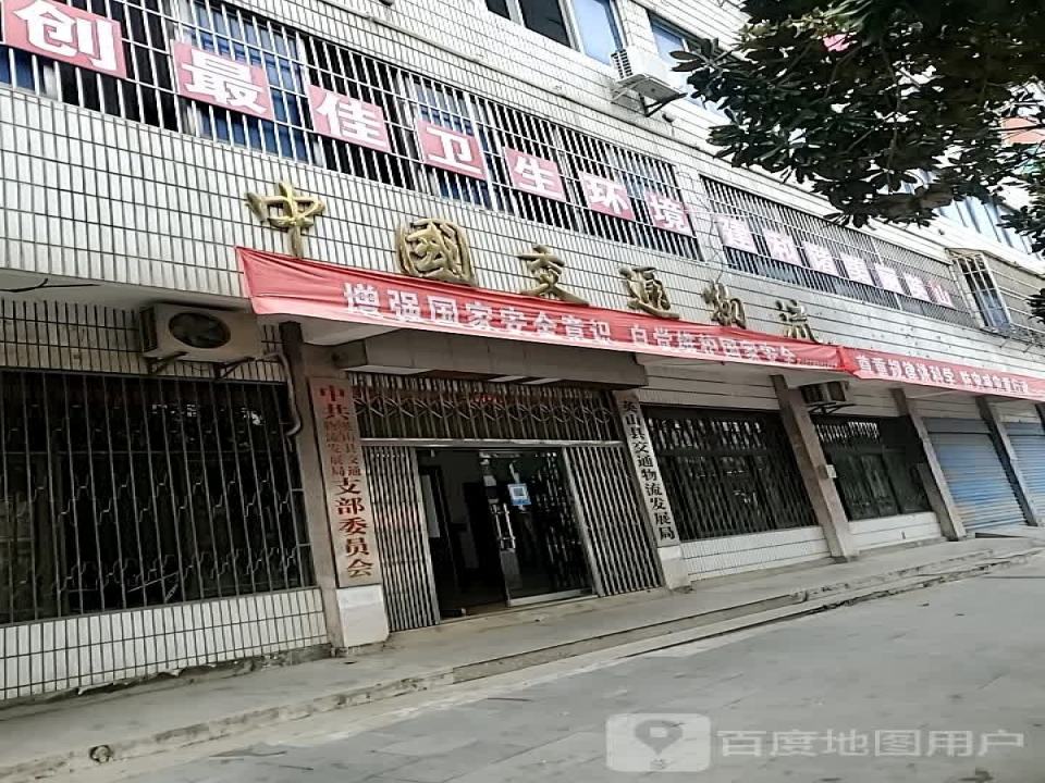 中国交通物流(毕升大道店)