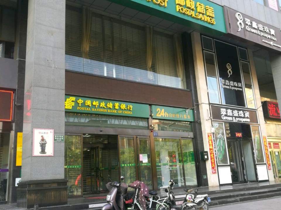 中国邮政(太行邮政所)