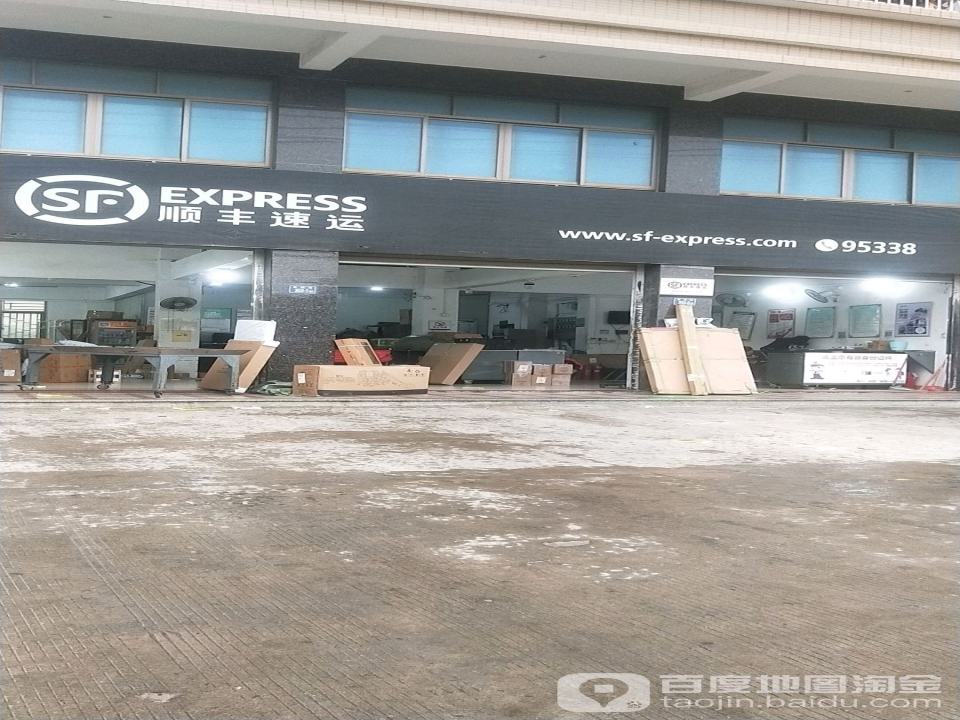 顺丰速运(福州长乐首锋营业点)