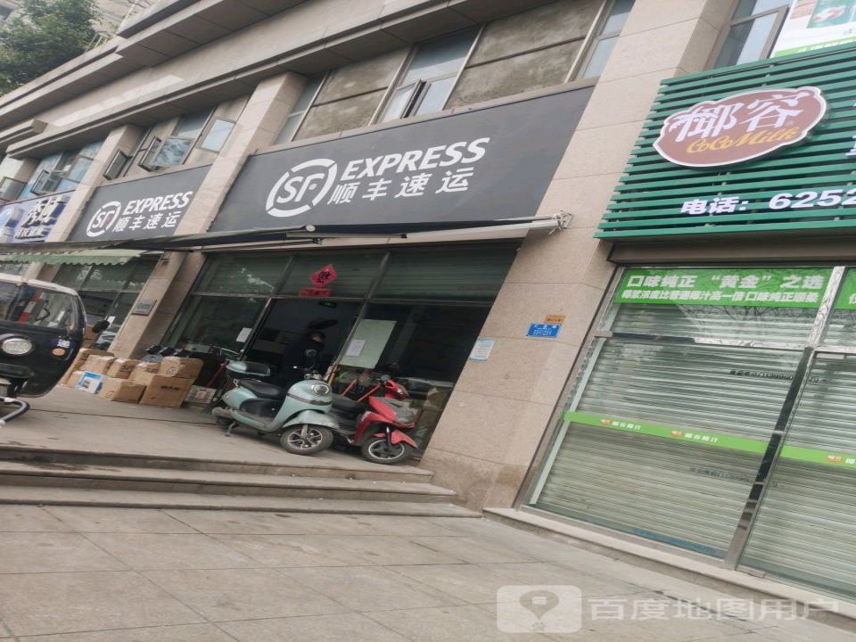 顺丰速运(重庆南岸汇龙路营业点)