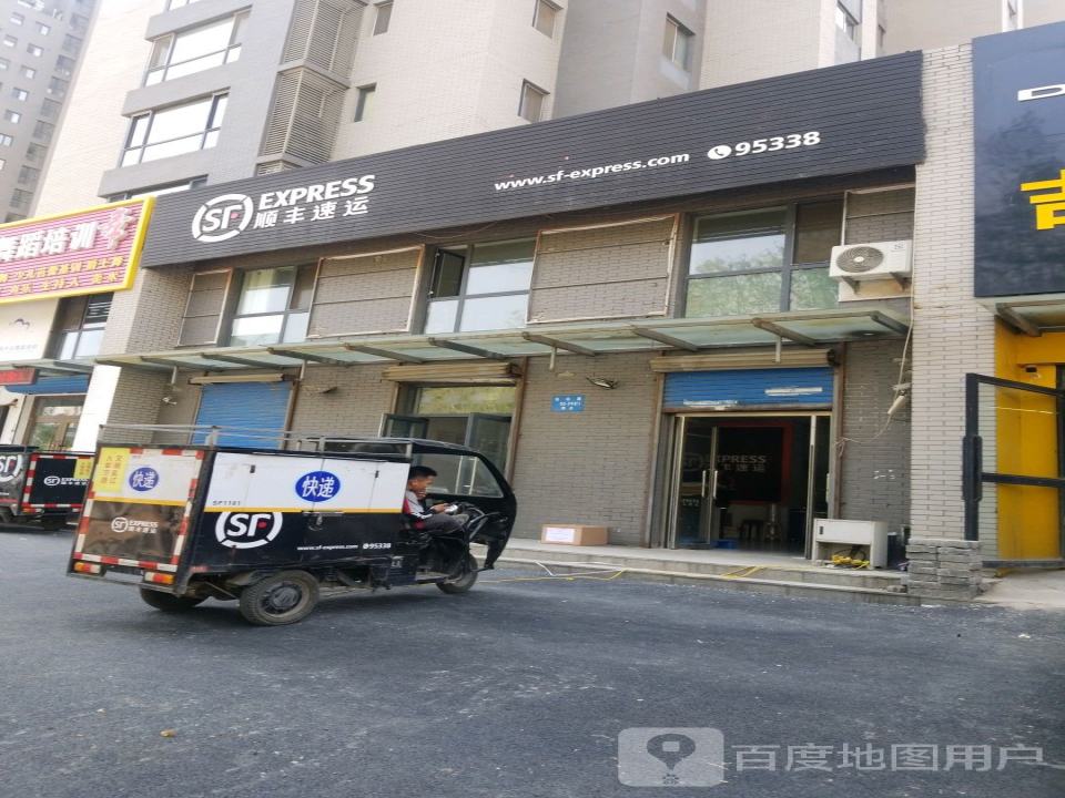 顺丰速运(阳光尚城速运营业点)