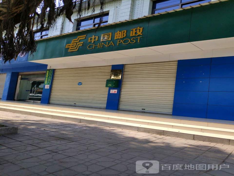 中国邮政(观音邮政所)