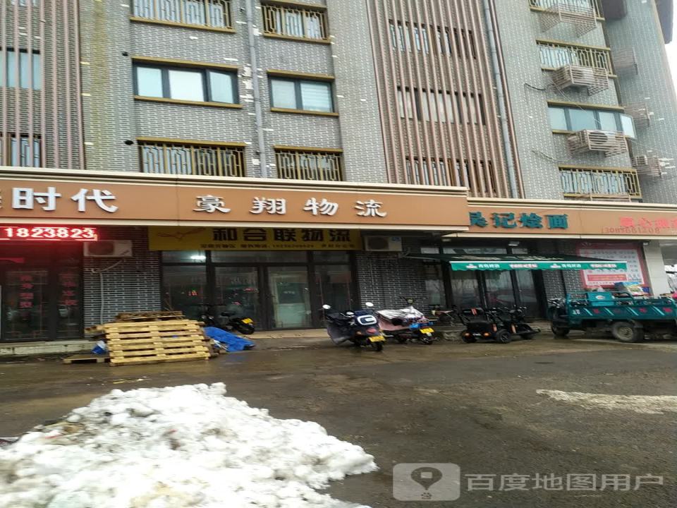 豪翔物流(护城路店)