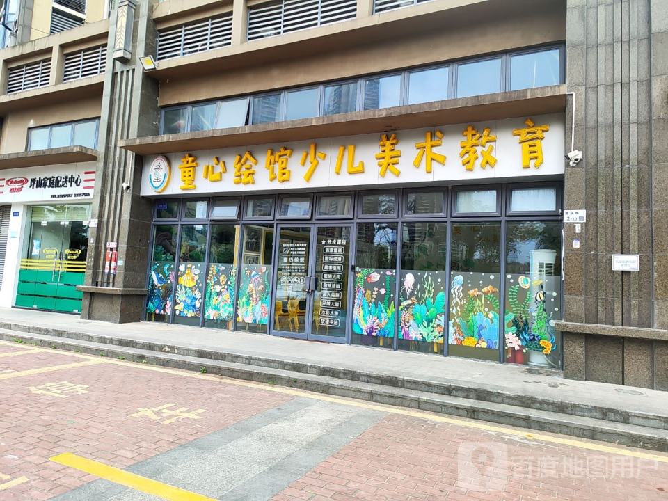 益力多坪山家庭配送中心(沿河路店)