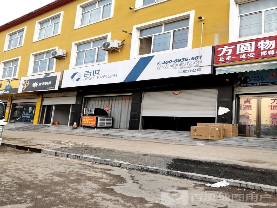 壹米滴答(雪涛北街店)