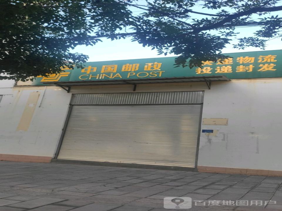 中国邮政(投递封发)