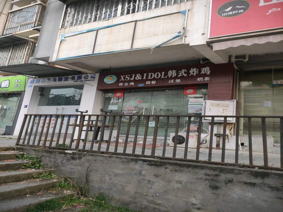 成都市万马物流有限公司