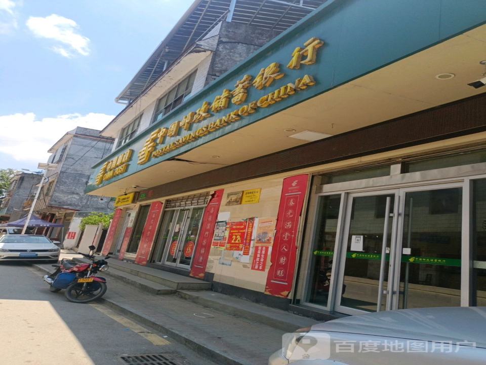 中国邮政(莲塘邮政支局)