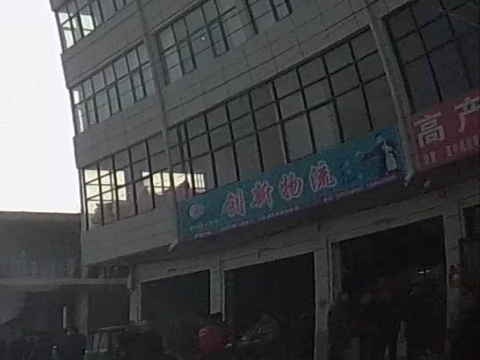 创新物流