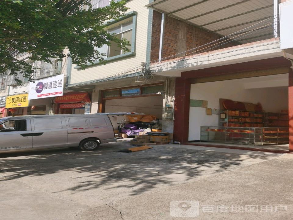 圆通速递(雅文路店)