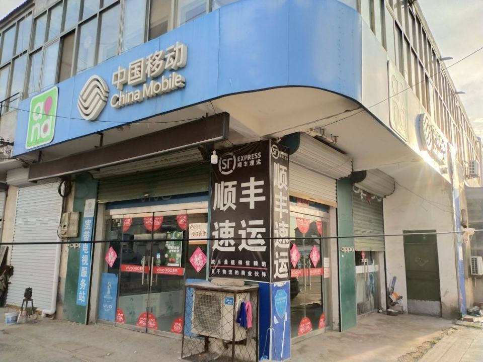 顺丰速运(菏泽市单县龙王庙镇罗庄村合作站)