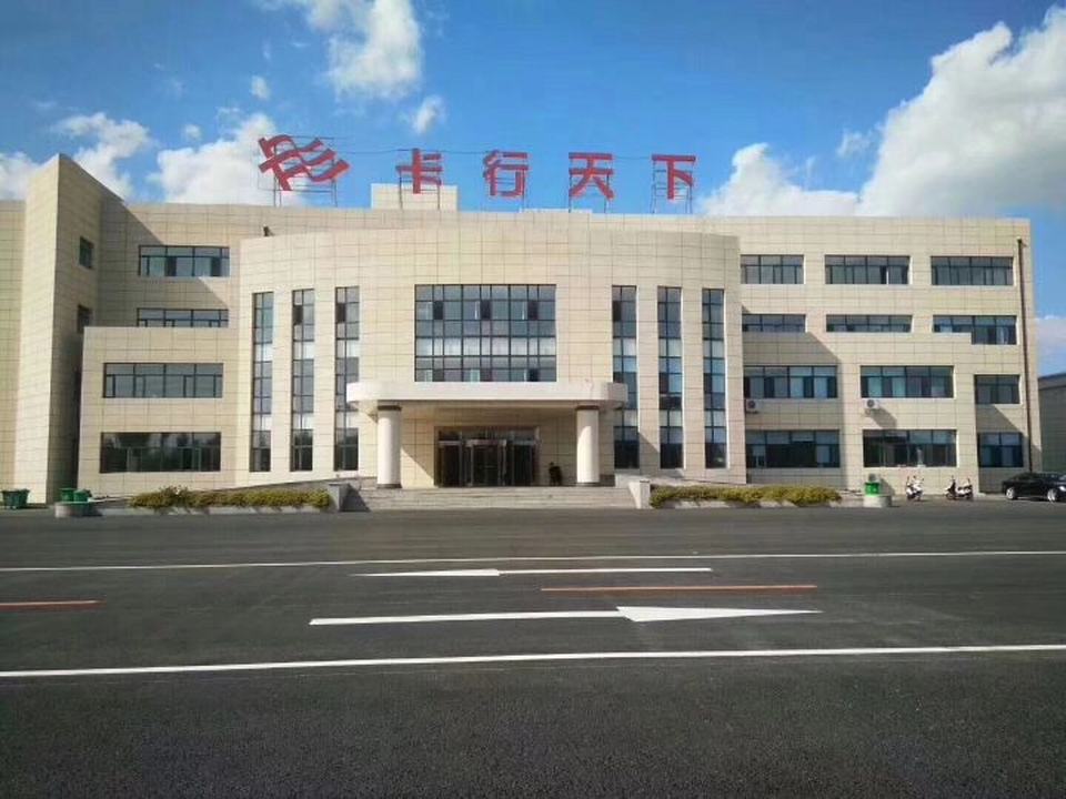 卡行天下物流(杨庄大街店)