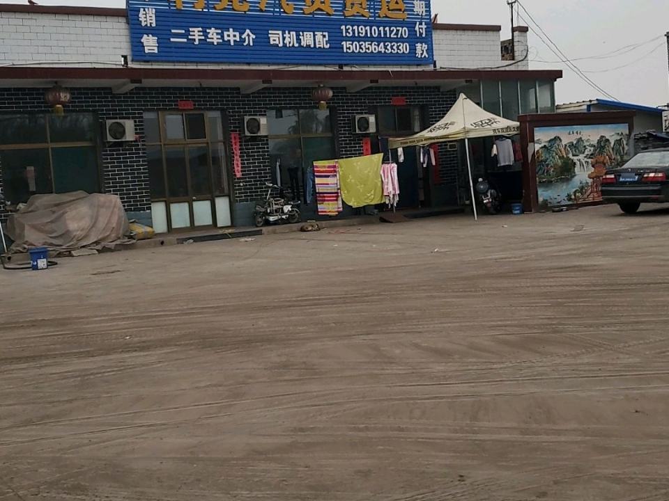 利亮汽贸货运