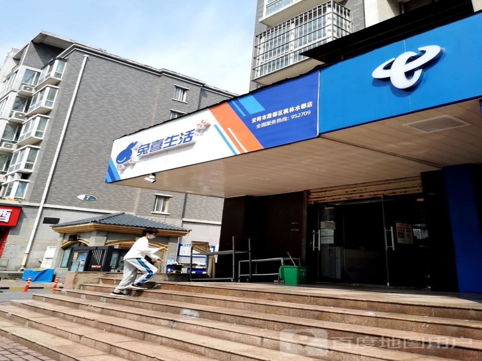 兔喜生活(钢一路店)
