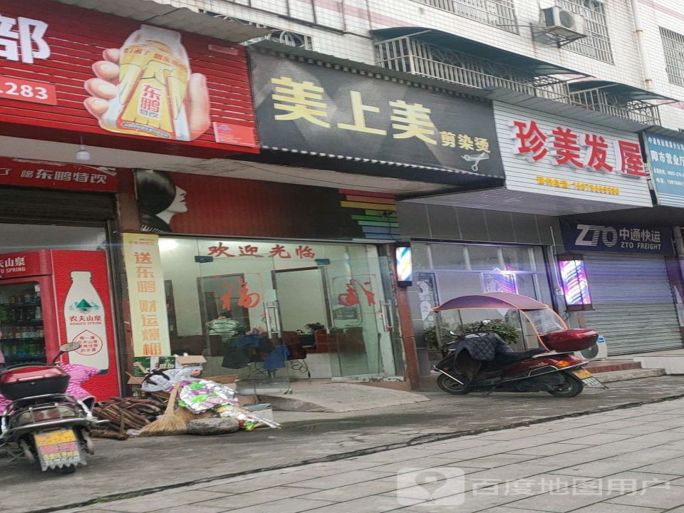 中通快运(桃源大道店)