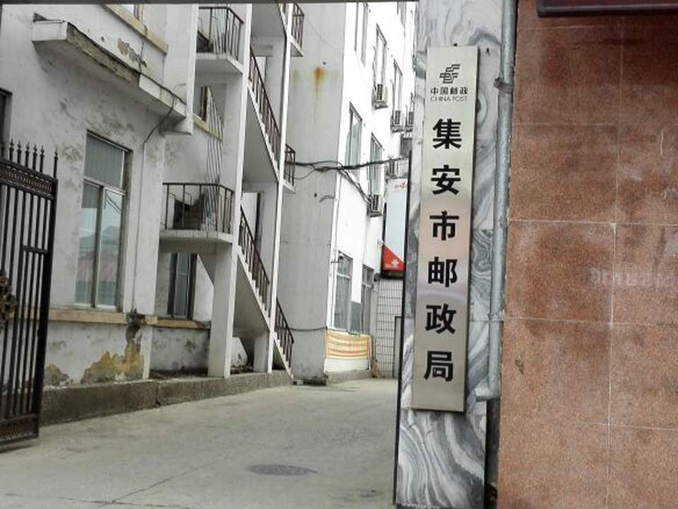胜利路邮政支局(胜利路)
