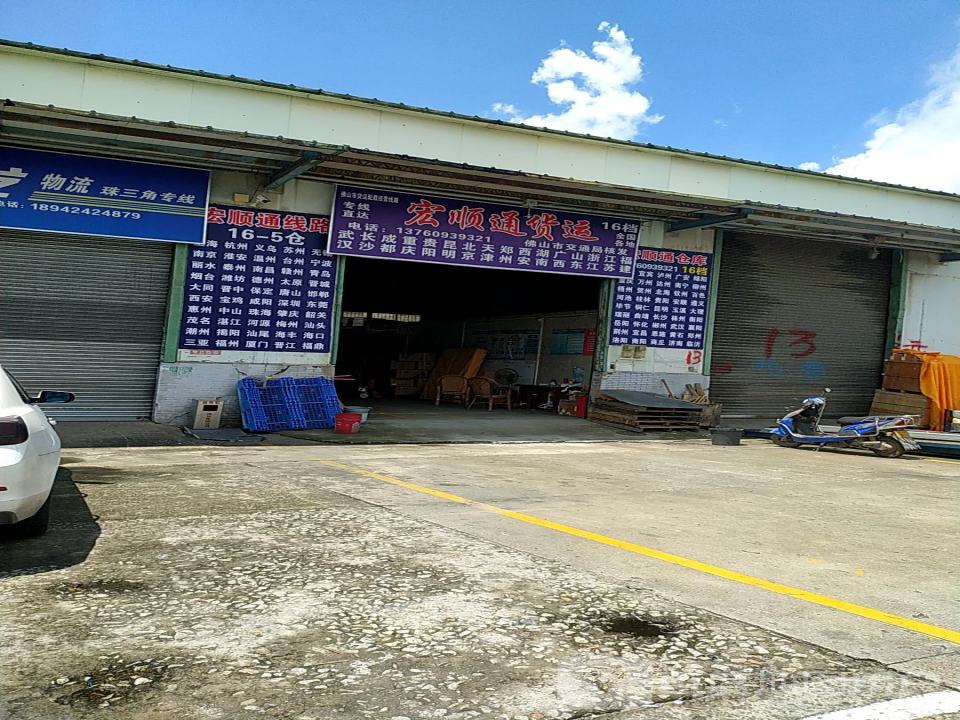 佛山市货运配载经营线路