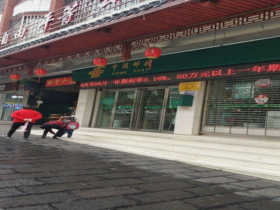 中国邮政(南广路邮政支局)