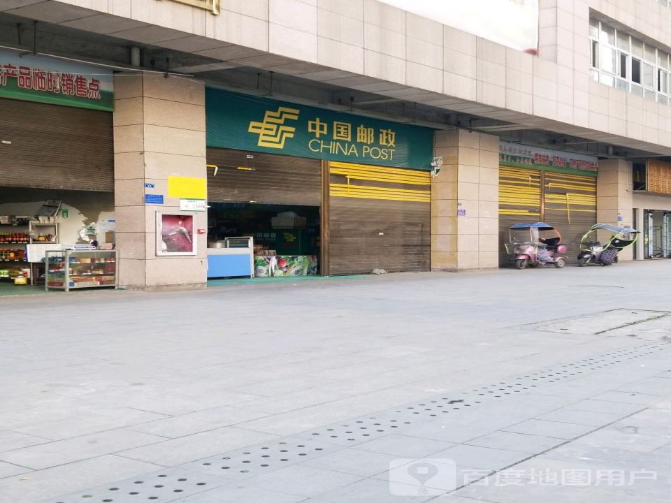 中国邮政(春晖路店)