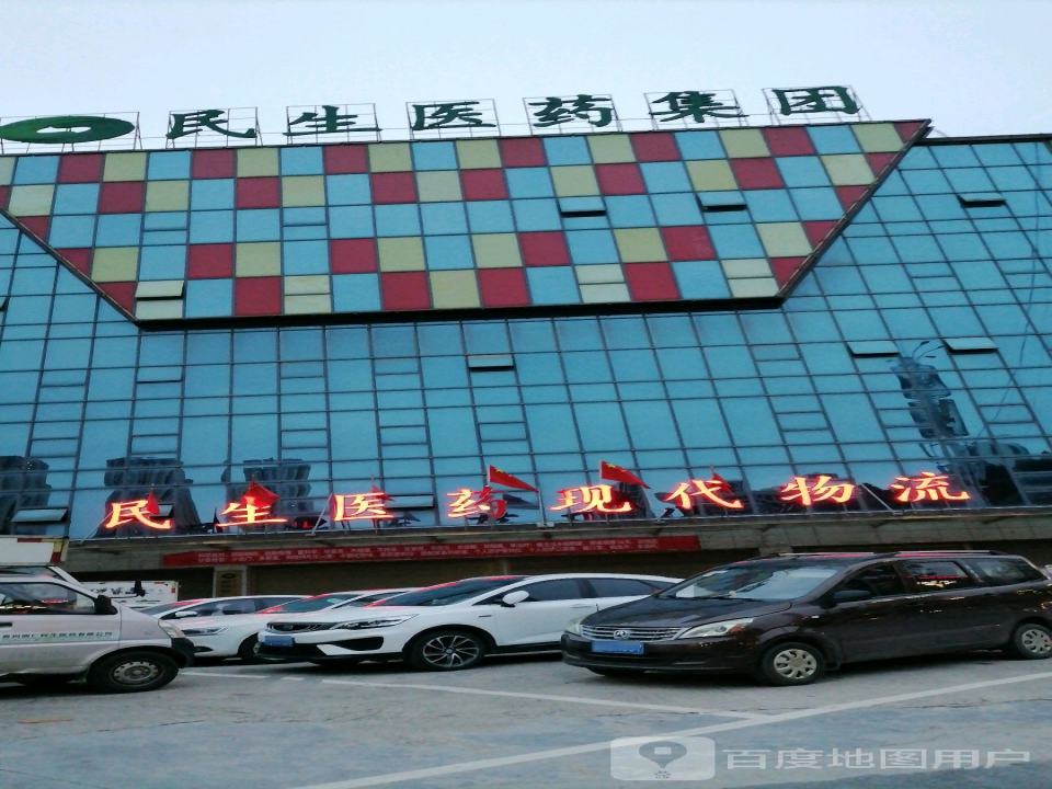 民生医药现代物流(桂花大道店)
