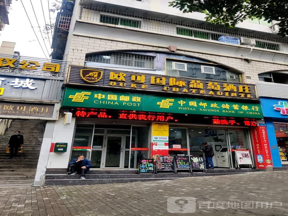 中国邮政(安顺路邮政所)