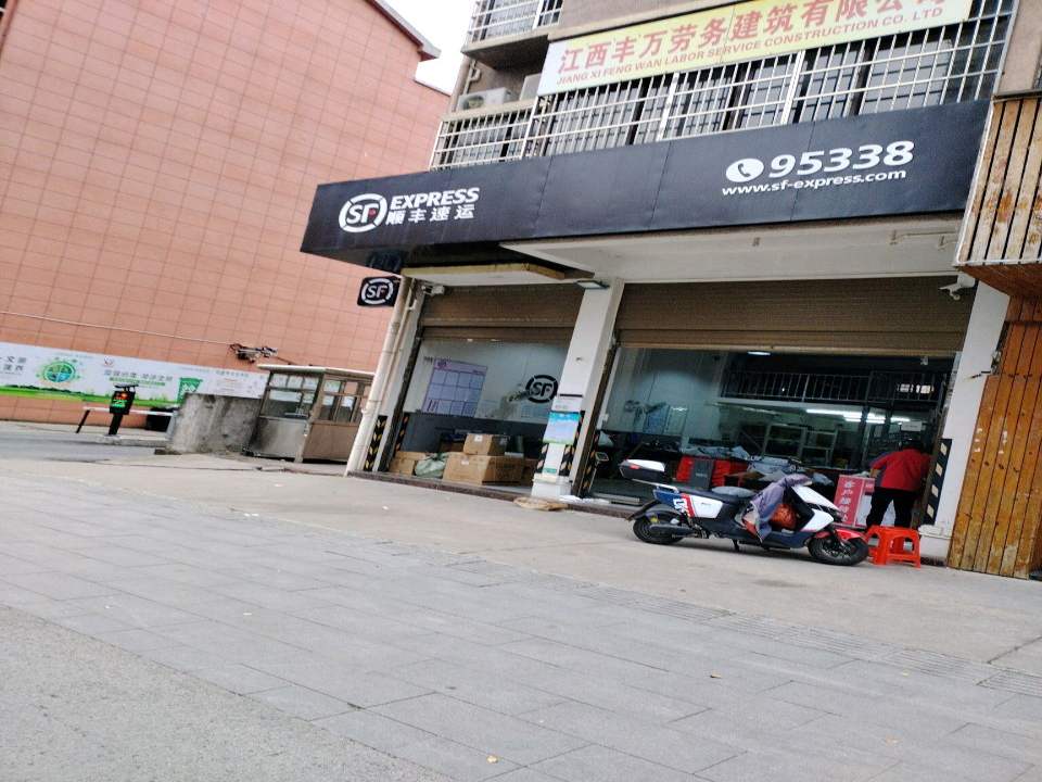 顺丰速运(胜利西路店)