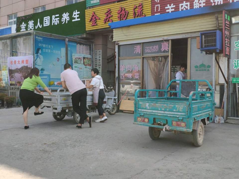 金庆物流