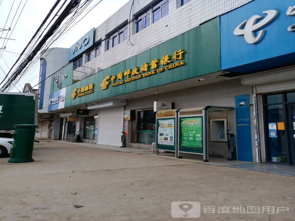 中国邮政(城岗邮政支局)