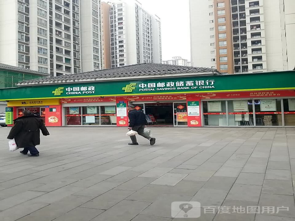 中国邮政(和顺大道)