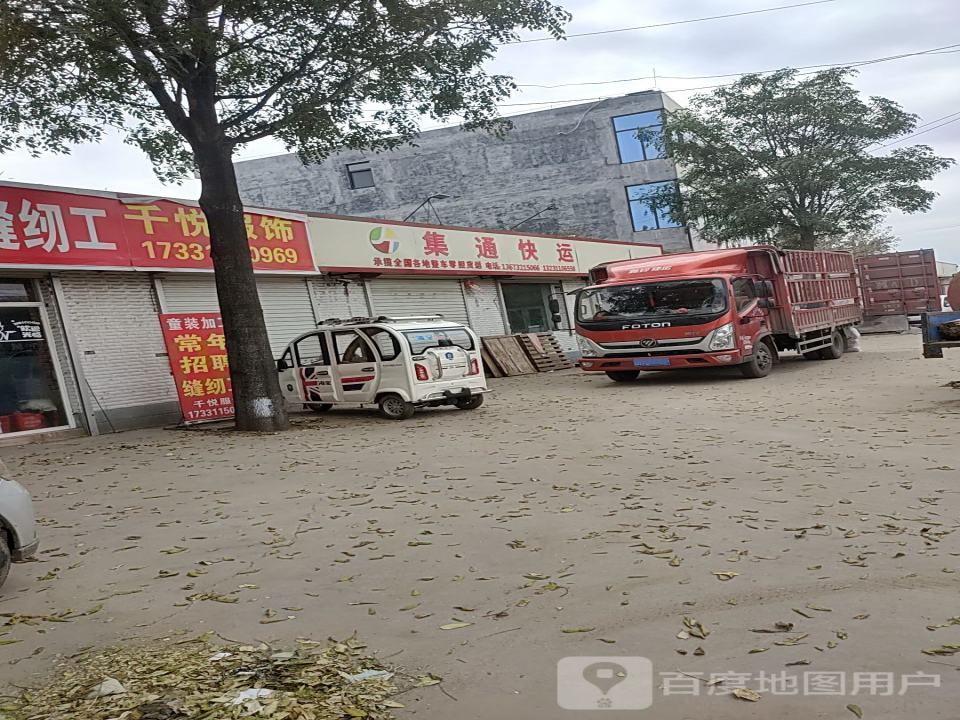 集通快运